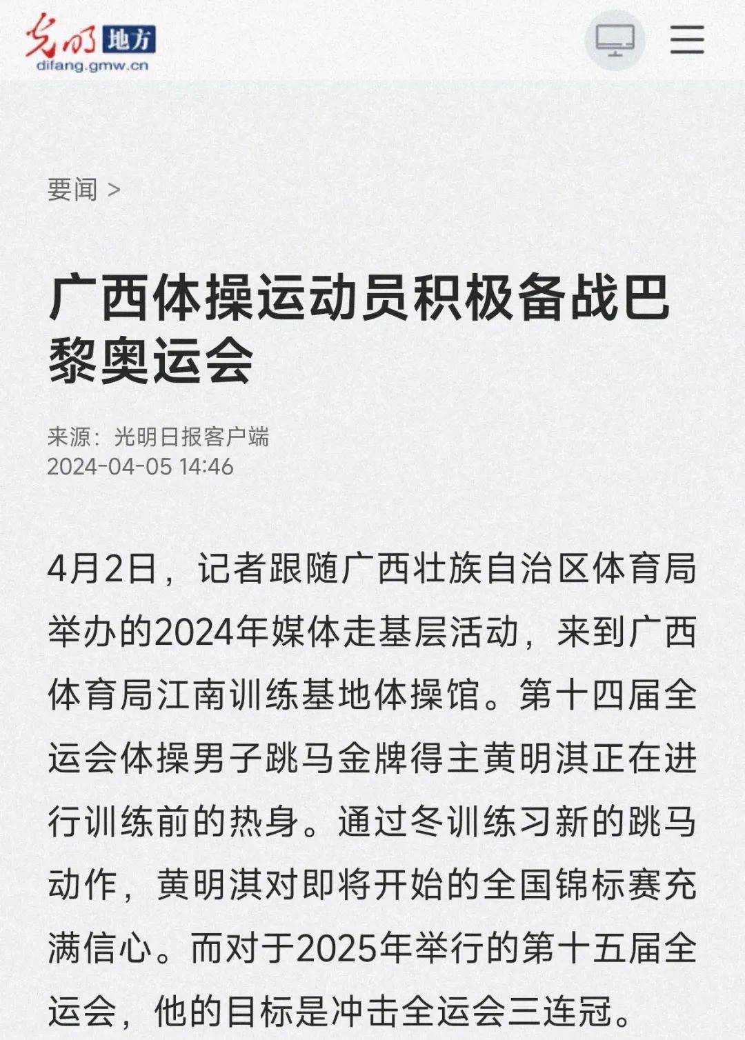 福斯特