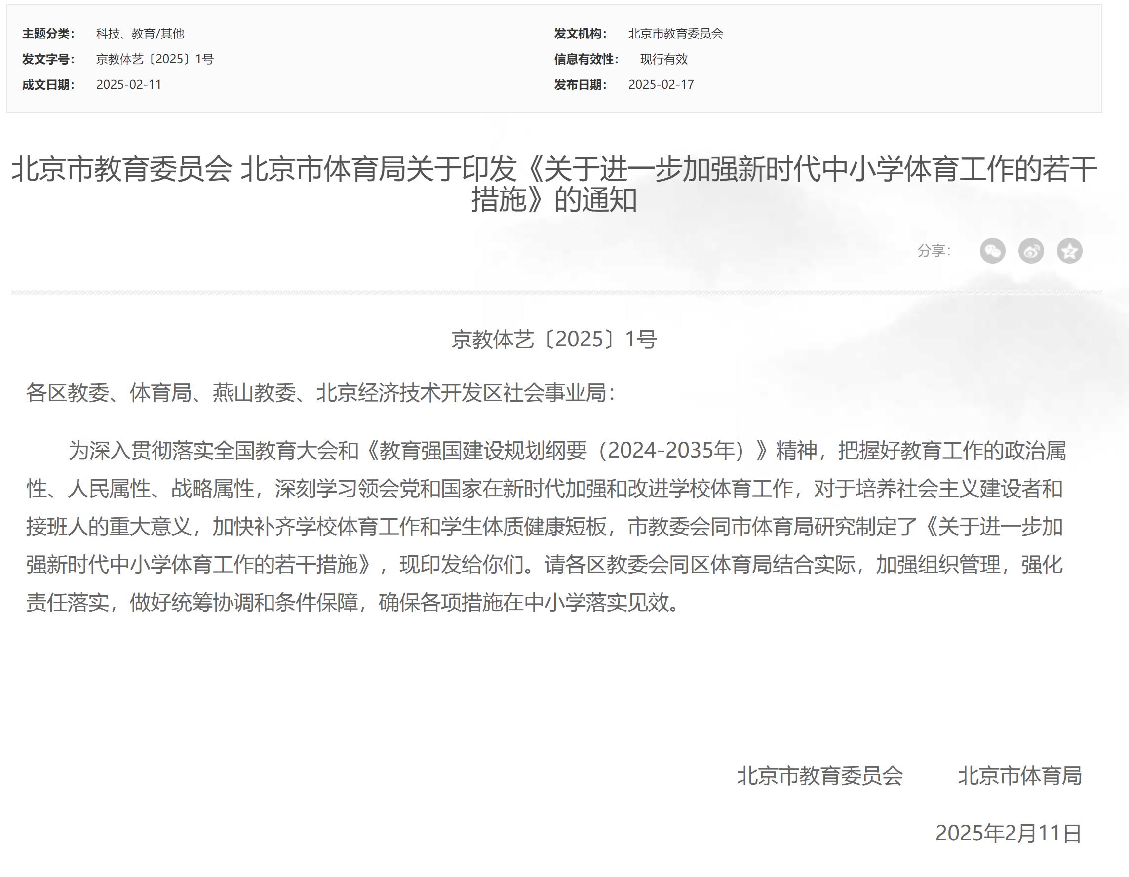 受關注的比