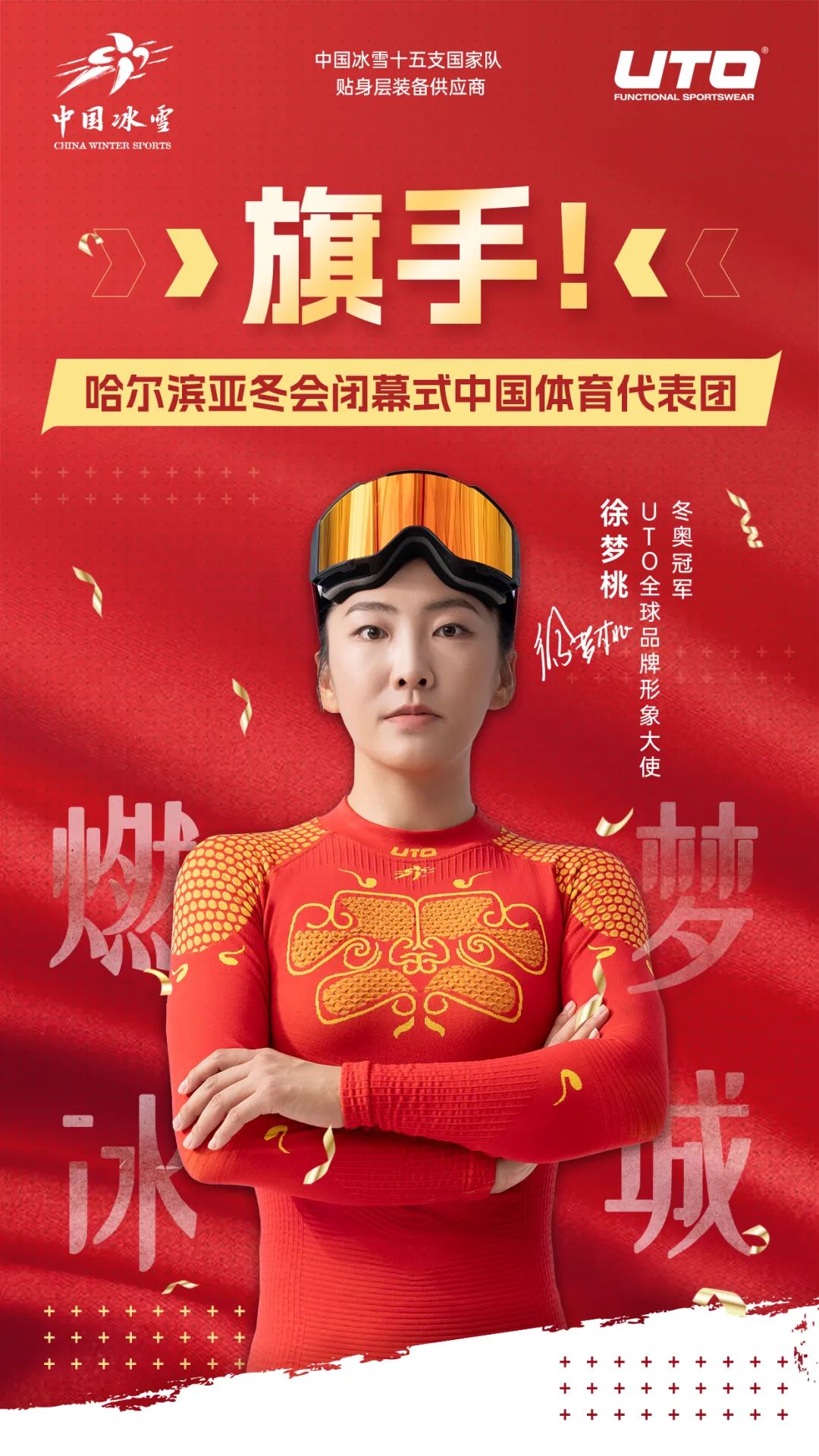 体育也将焕
